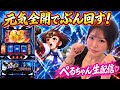 実践生配信📷店舗数➡️【KYORAKU東海店様】🎶のサムネイル