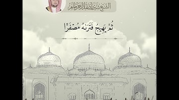 تلاوة عطرة للقارئ الشيخ شيرزاد عبد الرحمن طاهر