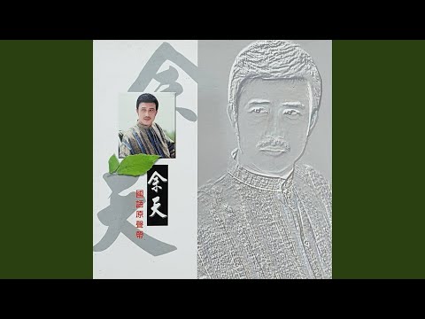 相逢夕陽下