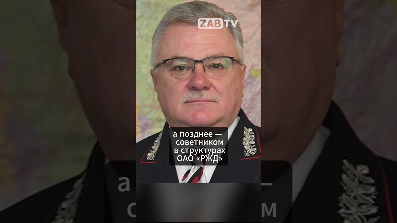 Директора РЖД Валентина Санько арестовали по делу о мошенничестве в ТГК-14