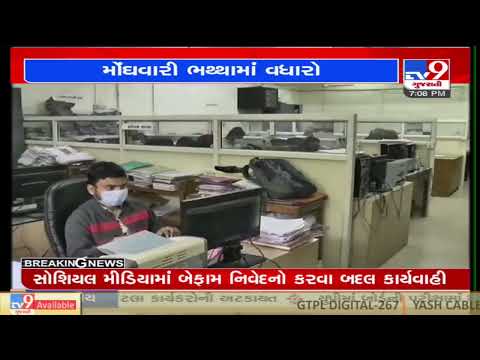 Union Cabinet approves 3 percent hike in Dearness Allowance for central govt employees | TV9News