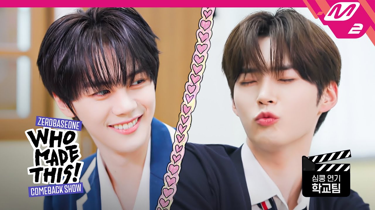 성한빈·장하오·김규빈 주연 