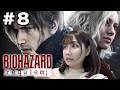 【＃8】バイオハザード レクイエムやってみる【BIOHAZARD requiem】