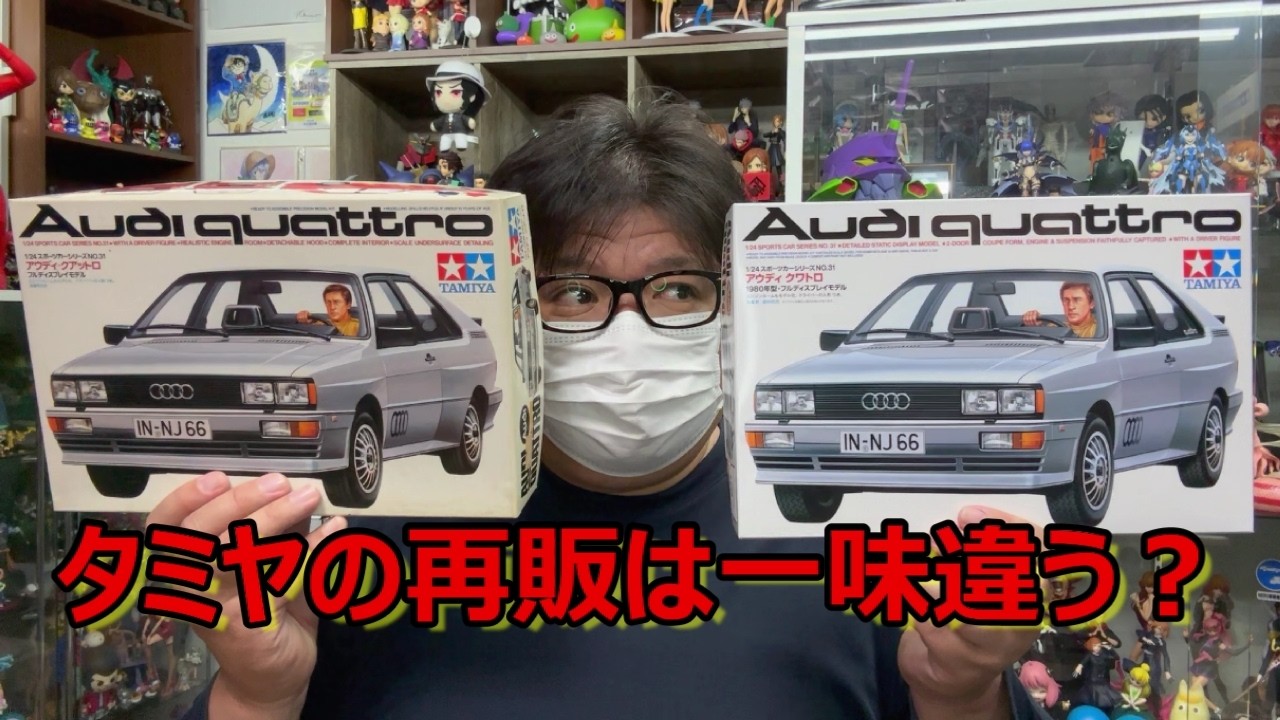 再販キット比較】定価は約4倍…初版から42年ぶりの再販！ タミヤ 