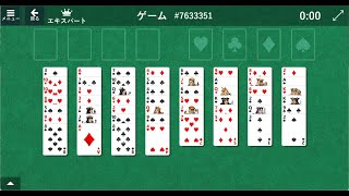 FreeCell 7633351（フリーセル）