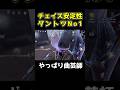 【第五人格】今だに環境TOPレベルに君臨する曲芸師がやばい #shorts #第五人格 #identityv