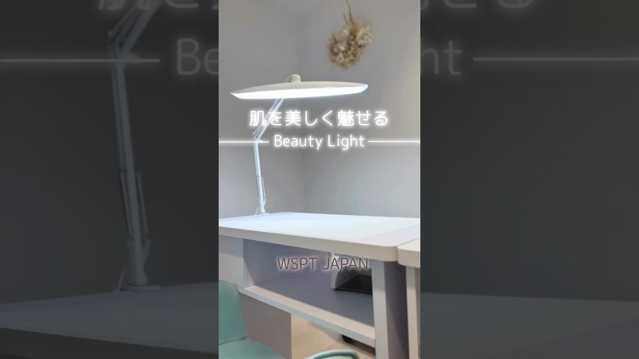 Beauty Light ビューティーライト』 デスクライト（クランプタイプ）