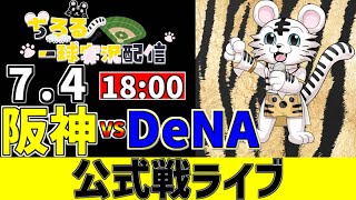 ちろるの配信のサムネイル画像