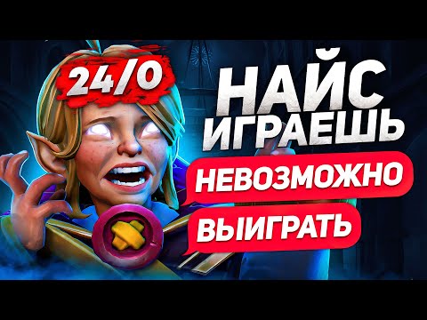 Видео: НАЙС ИГРАЕШЬ — ИНВОКЕР: «В СОЛО ТАЩИЛ ИГРУ СО СТАТОЙ 24-0»