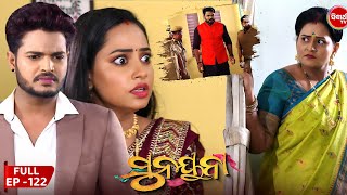 ସୁନୟନା | SUNAYANA | Full Episode 122 | Odia Mega Serial on Sidharth TV @7.30PM