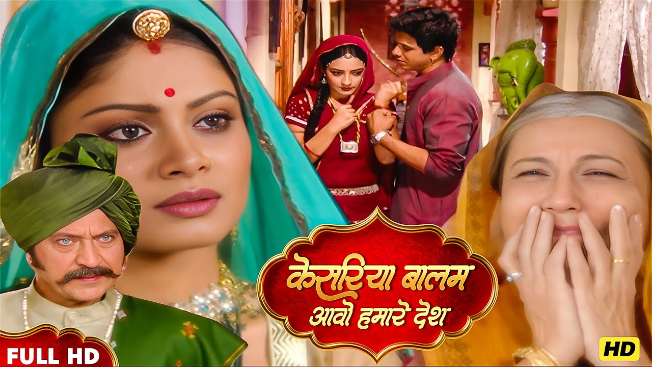 रुक्मी के जीवन में आया तूफान ससुराल तो गयी मगर उसकी.....रसाल भी तबाह ...|Kesariya Balam 59 60 61 62