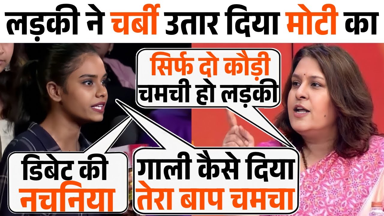 Audience🔥 Vs Supriya Shrinate🤣 | Best Debate Ever | Audience Thug Life Moments | The Savage Voice