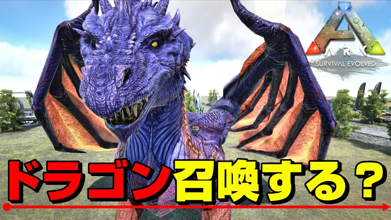 召喚コマンド解説 パターンと神サイトを使えば超お手軽に出来るよ Ark 実況 Ktr Gaming Youtube