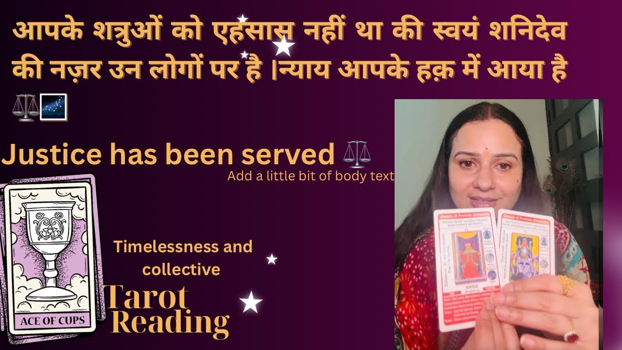 🧿🦋आपके शत्रुओं को एहसास नहीं था कि स्वयं शनिदेव की नज़र उन लोगों पर है ।न्याय आपके हक़ में आया है ⚖️