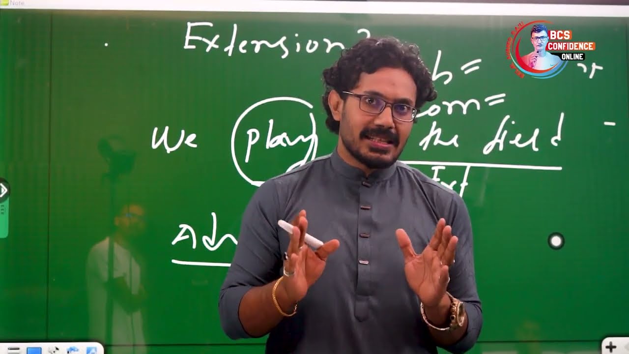 ইংলিশ ক্লাস