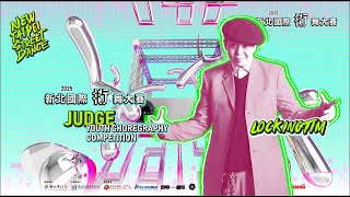 Choreography Judge Showcaselocking Tim2025 新北國際街舞大賽0803 決賽