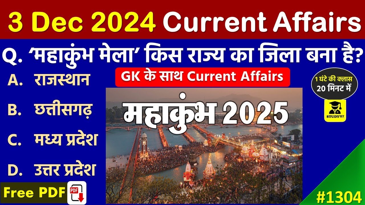 3 December 2024 Daily Current Affairs | Today Current Affairs |Current ...