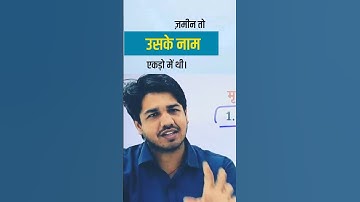 ज़मीन उसके नाम एकड़ो में थी-Subhash Charan Sir #sadshayari #status #short #hindilines