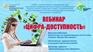 Цифра доступность - обзор приложения BusTime. screenshot 3