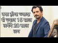 nawazuddin siddiqui motivational speech