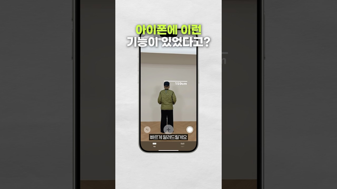 아이폰에 이런 기능이 있었다고? ㄷㄷㄷ