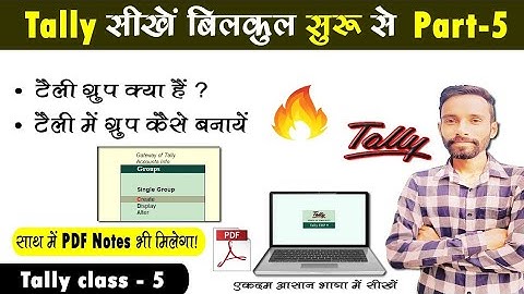 How to create group in tally erp 9 | tally me group kaise banaye | tally part-5 | #tally