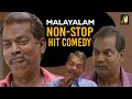 Malayalam comedy scenes  malayalam comedy movies  non stop malayalam comedy  salim kumar comedy