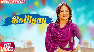 Bolliyan | ਬੋਲੀਆਂ | Satwinder Bitti | Mr Wow | Latest Punjabi Song 2018