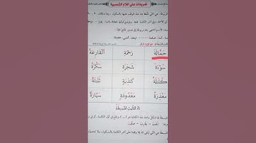 تاء المنبسطة #محمودخليل #عبدالباسط #daaraalguran #daaralecoran #lecoranalkarim #القارئ #surah