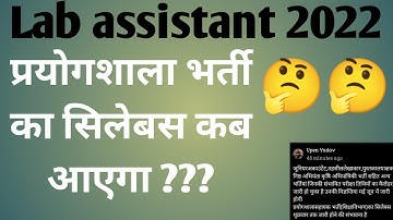 lab assistant syllabus 2022 Rajasthan  ..🤗#lab_assistant_2022 #labassistant2022 @majeesaeducation