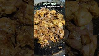 Chicken kasha #odisha #video #viral #viralvideo #viralshort #shortvideo #short #streetfood #chicken