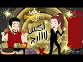 أكس لالالارج قصه كامله روووعه جدا 
