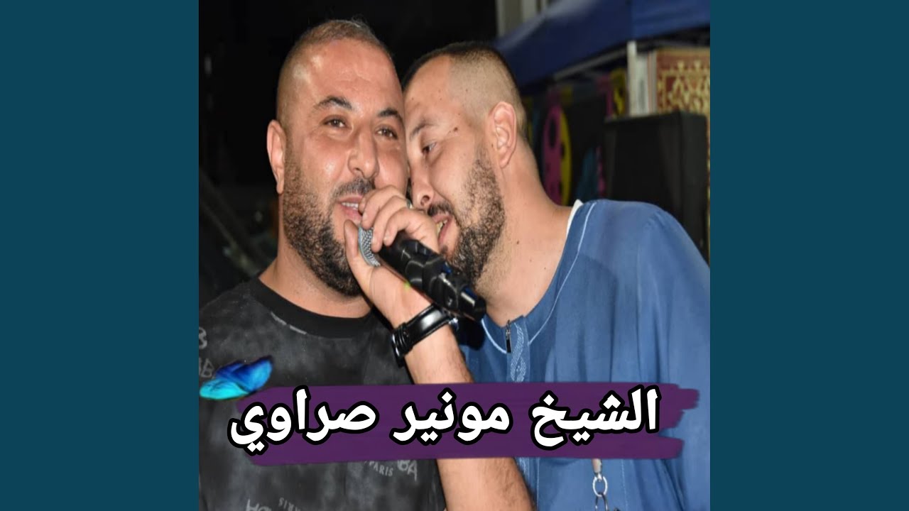 ادمر ادمر مزالو يتغار شيباني مزالو يسكر
