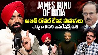 Major SPS Oberoi About Ajith Doval | JAMES BOND OF INDIA | Decoded | iDream