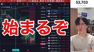 【3/17】日経平均が急反発。海外投資家が１兆円さらに売り越し。米国株の急騰劇始まるのか？円安加速、原油急落。FOMC通過。