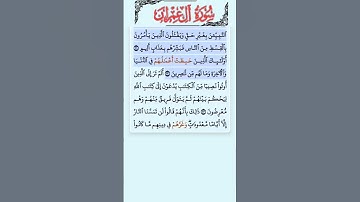 سورة ال عمران الاية 21-22 فارس عباد قرآن 161