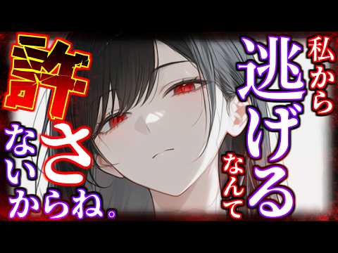 【ヤンデレ】ヤンデレ彼女が満面の笑みで刃物を握っているが、心当たりがありすぎる【ASMR/男性向けシチュエーションボイス】