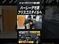 FXBBの新車フロントを大改造!アレンネス×LAチョッパーズ×サンダーバイク