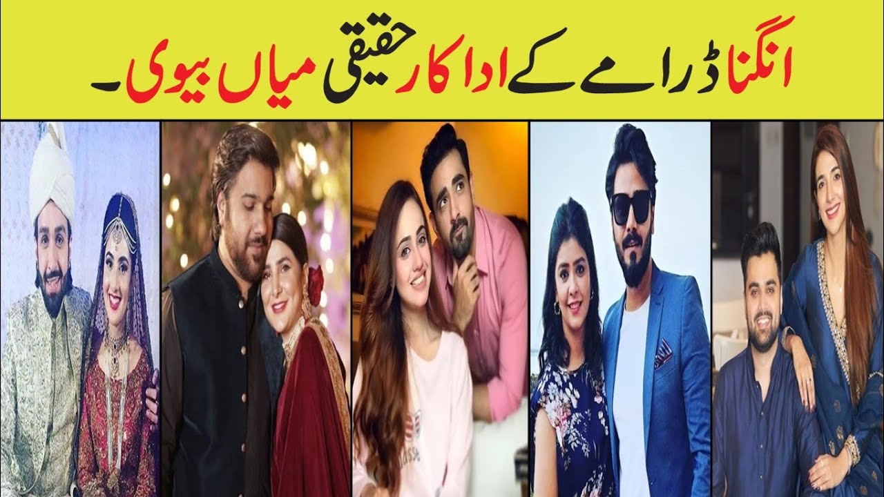 Angna Drama Episode 66 Cast Real Life Partner/Angna Drama Actors In Real Life