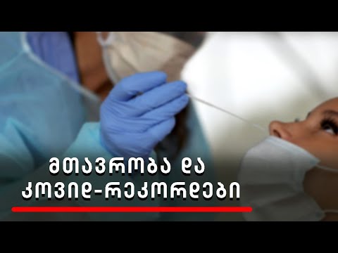 კოვიდინფიცირებულთა გაუსაძლისი პირობები კლინიკებში