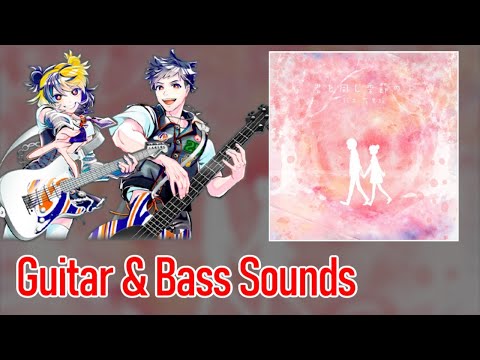 [ギタドラ] 君と同じ季節の下 - Guitar & Bass Sounds