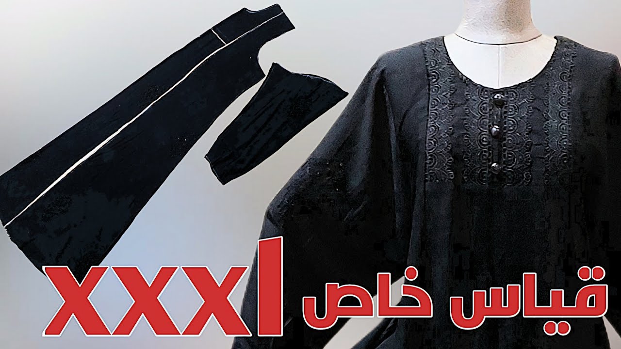 للمبتدئات ( قياس خاص) بالاشبار  وبشريط القياس موديل نازك وسهل جداً