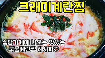 유부계란찜