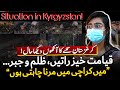 Kyrgyzstan Situation: Pakistani Student returned home from Kyrgyzstan | Geo Digital