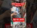 Mixier Grinder kaise Thik kare #reparing #shortsfeed #electrical #viralvideo