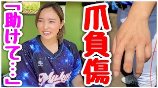 試合前…笹川萌まさかの負傷！試合に強行出場するも…数多の打球が彼女を襲った。【ムコウズvsマンボウ】