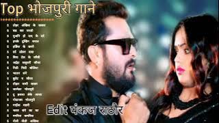 Top भोजपुरी गाने, Bhojpuri songs ❤ शिल्पी राज & खेसारी लाल यादव भोजपुरी गाने । भोजपुरी पुराने गाने