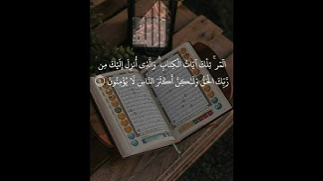 تلاوة عطير #الشيخ سعدالغامدي #ماتيسر من سورة الرعدkkk#@