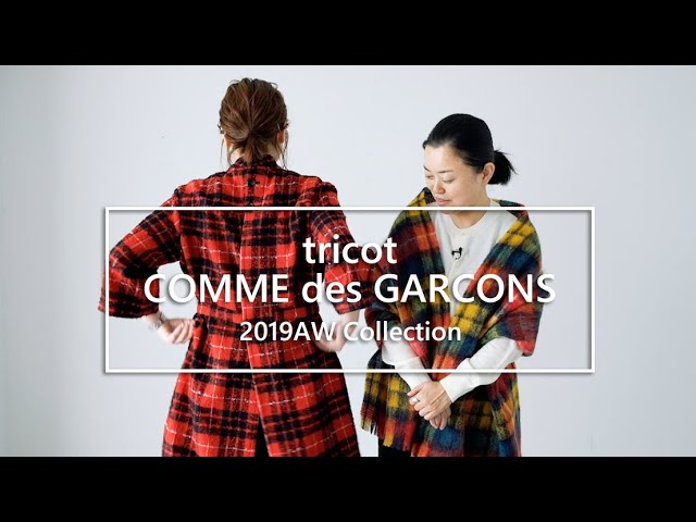 tricot COMME des GARCONS】冬のタータンチェックは最強！ - YouTube