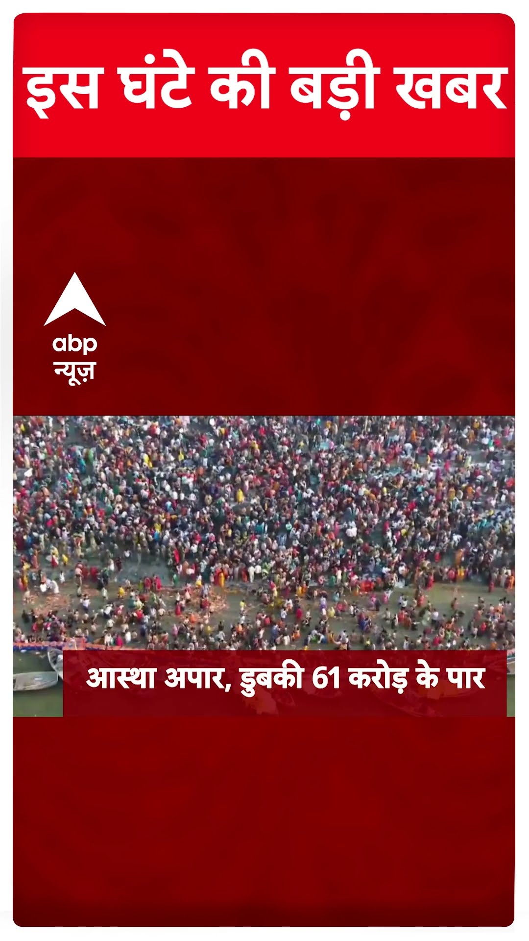 Top News: 8 बजे की बड़ी खबरें | Bageshwar Dham | PM Modi | Delhi Politics | Ind Vs Pak #abpnewsshorts